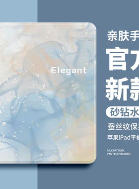 砂钻水墨适用ipad保护套air2苹果10代平板2022新款pro保护壳mini6防摔第九八代2018全包8英寸带笔槽的十六ipd