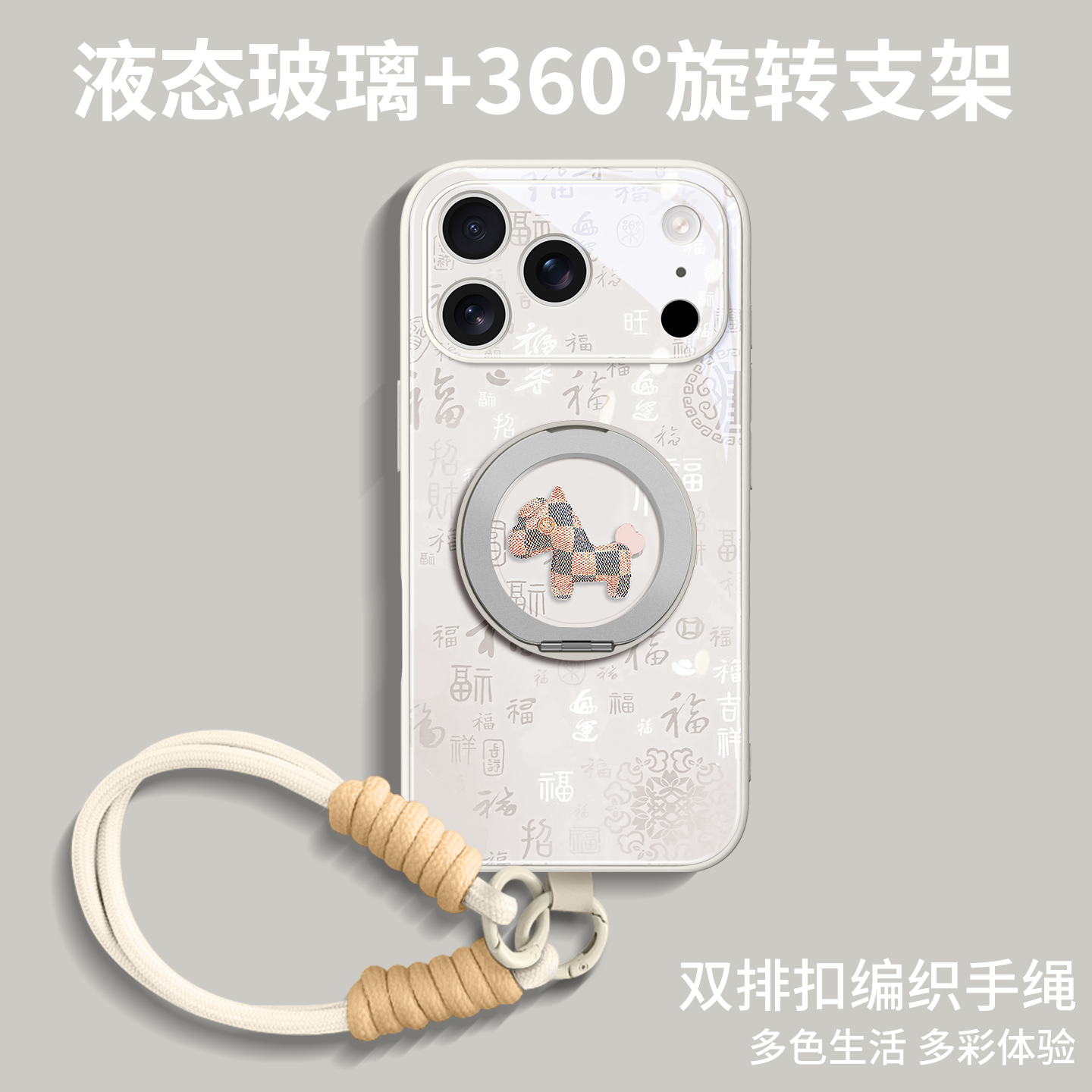 新款上市升级彩绘玻璃壳