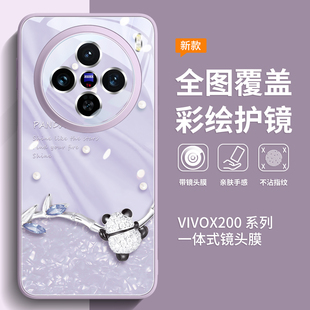 适用vivox300手机壳高级感x300pro外壳vivo新款 x200超好看ultra小众女x90保护套x100全包镜头膜mini防刮pro