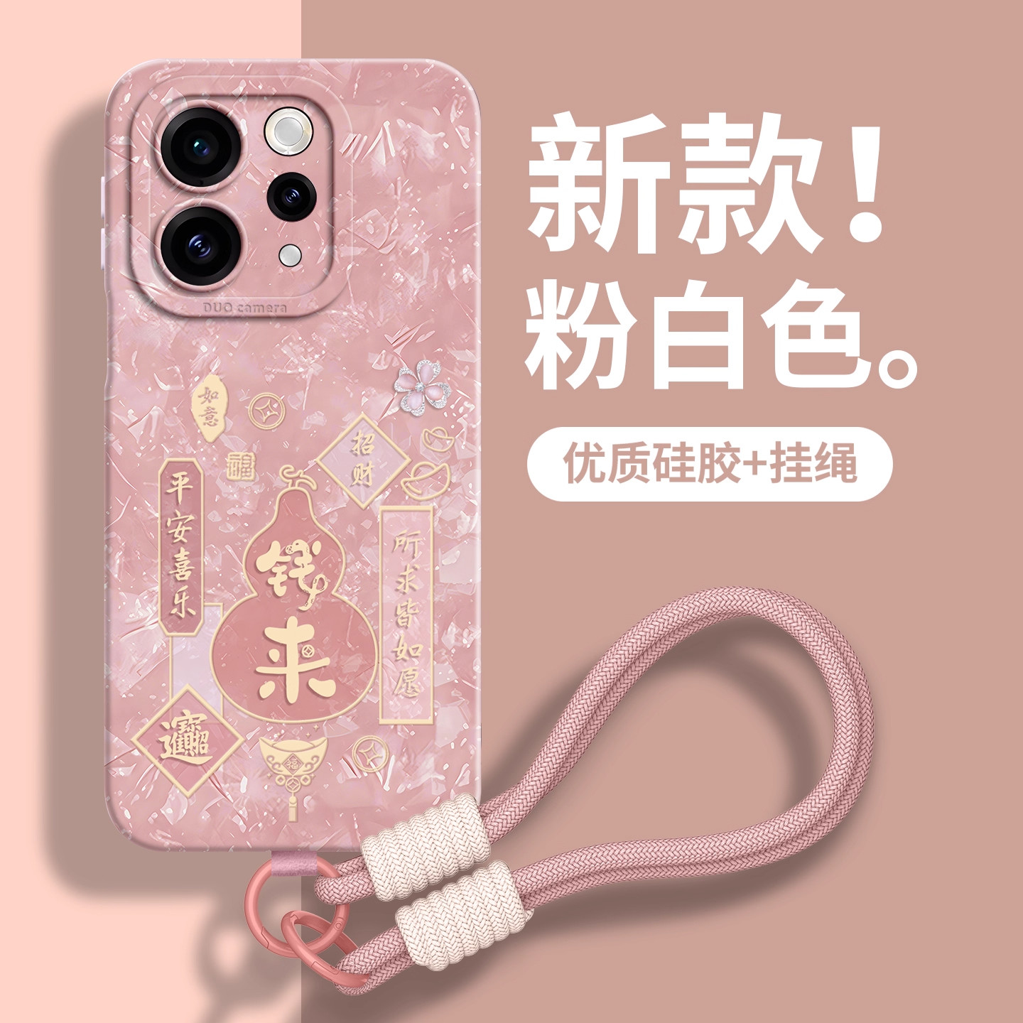 适用vivoS50手机壳vivoS30系列2026新款S20创意s15promini的外壳s19带挂绳s18高档硅胶pro全包防摔vivo保护套,3C数码配件,手机保护套/壳,淘宝优惠券,粉丝福利购,淘宝优惠卷