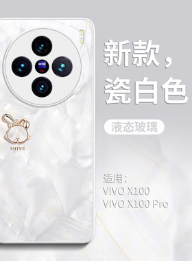 洛可可水钻适用vivox100s手机壳vivo新款x300pro全包ultra女款x200防摔x90pro十高级感x300玻璃x90系列mini套