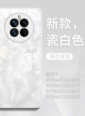 适用华为mate70手机壳mate50高级mate60Pro新款40玻璃30的pro系列mata保护套mete外壳epro全包e网红mate女款