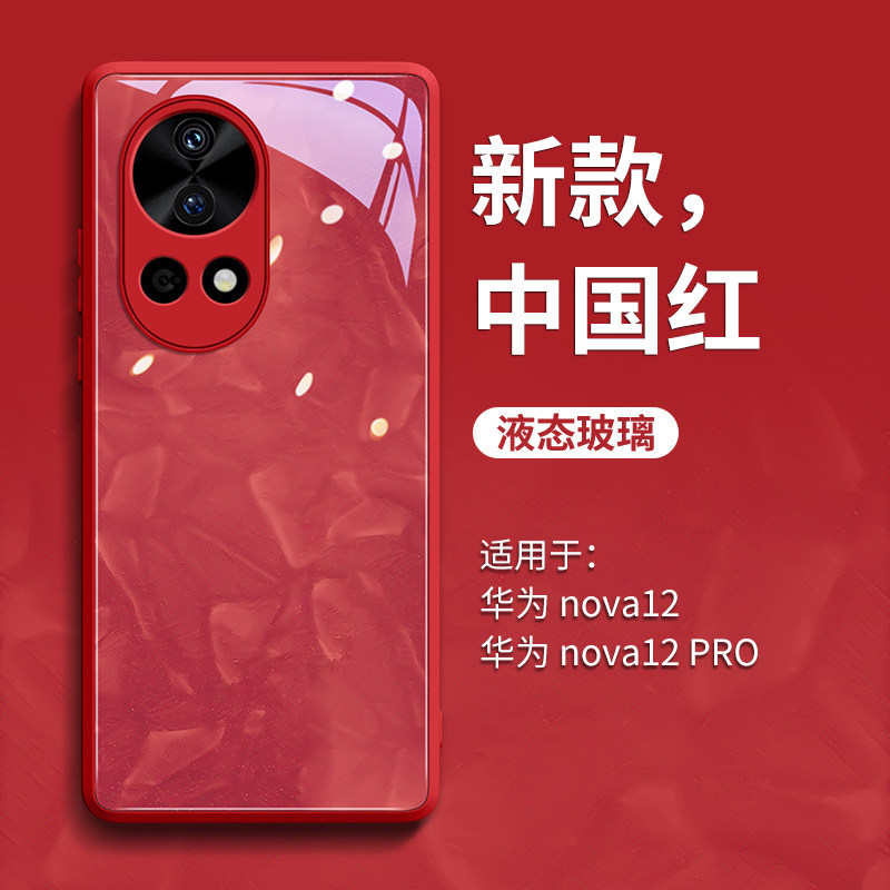 新款上市nova系列玻璃壳