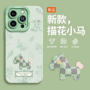 描花小马适用苹果16手机壳iPhone15promax全包16pro硅胶防摔plus带挂绳14女13高端x max复古风12轻奢11壳