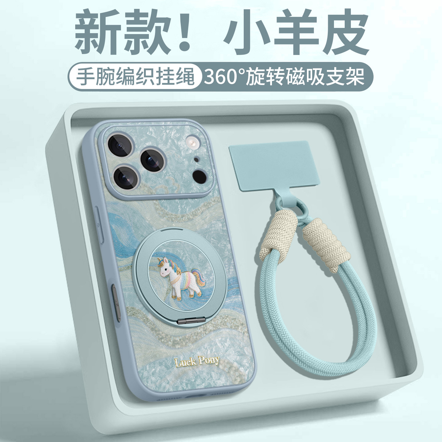 小羊皮新款支架手机壳