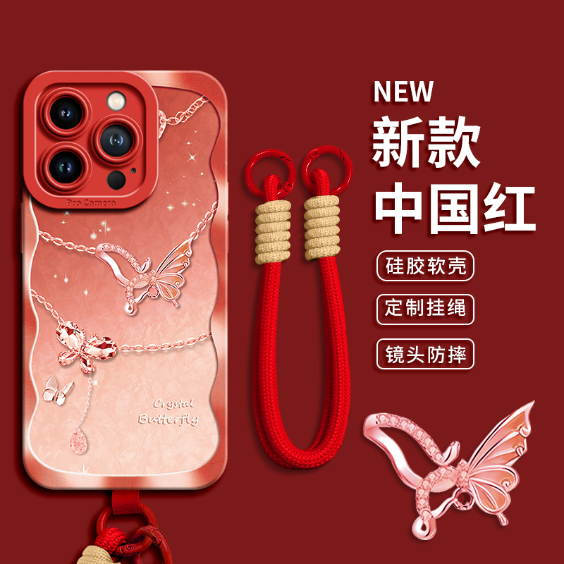 新款升级高级感硅胶手机壳