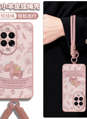 适用华为nova15手机壳2026马年高级感nova14新款15pro保护套nova12带挂绳ultra轻奢nova11全包小羊皮nova10壳