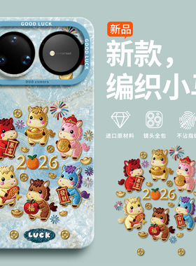 适用华为nova15pro手机壳新款nova14外壳nova13高级感小众nova11全包nova12防摔Ultra带挂绳nova10系列保护壳