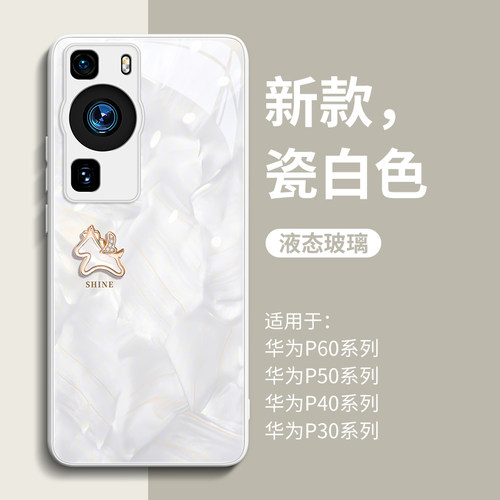 新款上市华为p系列玻璃壳