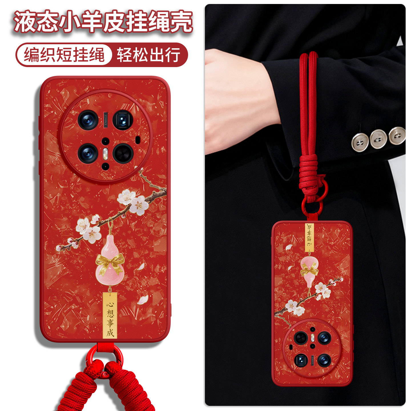 亲肤高级小羊皮手机壳