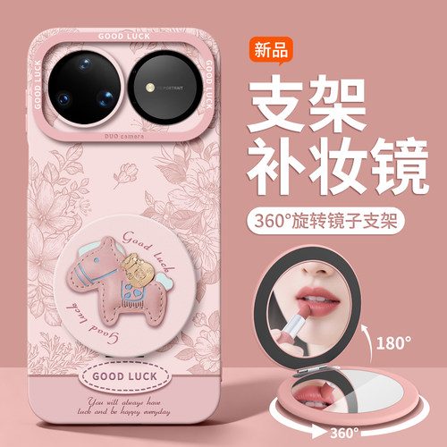 新款镜子支架硅胶手机壳
