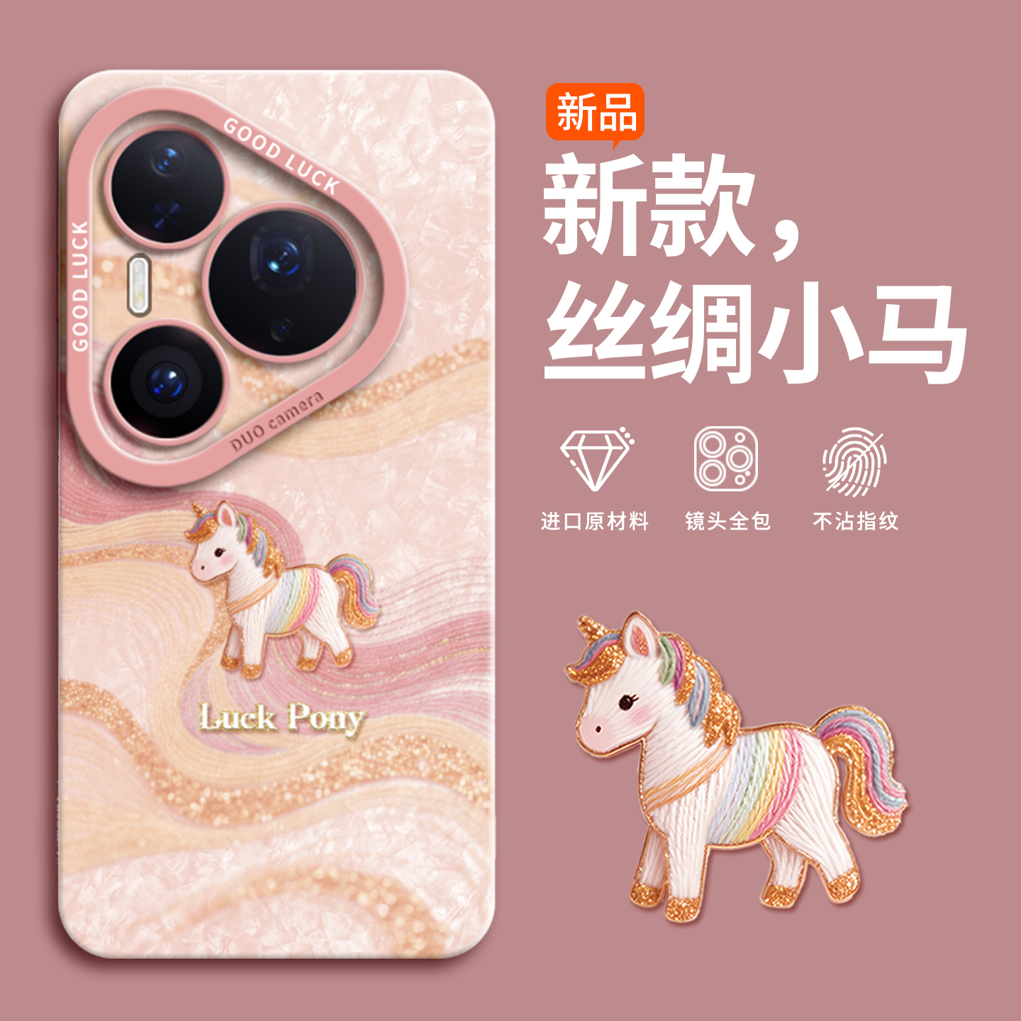 新款升级高级感硅胶手机壳