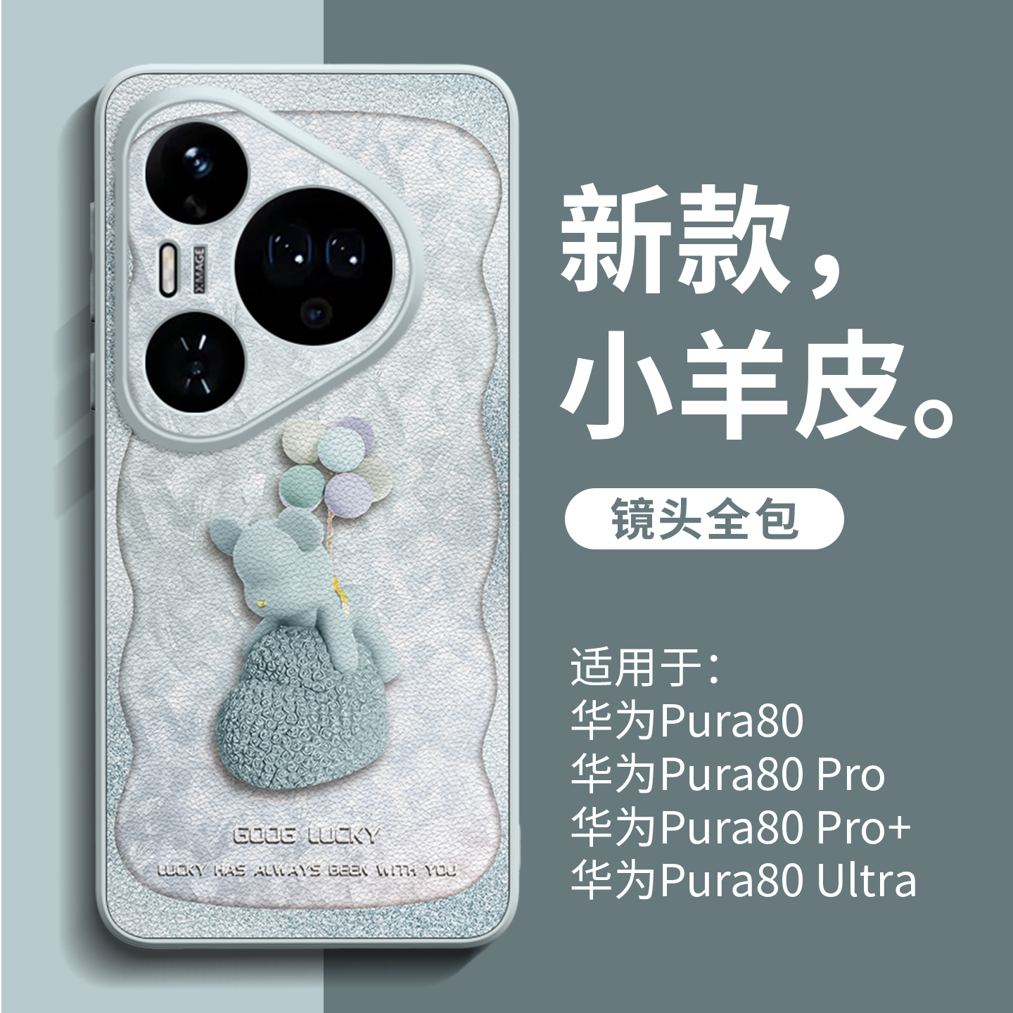 亲肤高级小羊皮手机壳