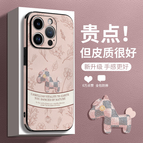 新款升级小羊皮手机壳