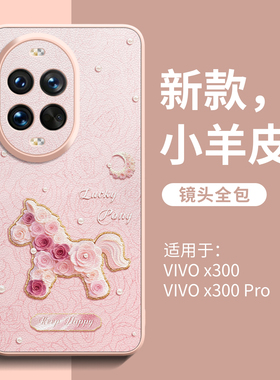 适用华为nova14手机壳新款nova14ultra外壳nova13全包防摔11pro好看12小香风2026马年10皮纹9套7新年8se潮牌