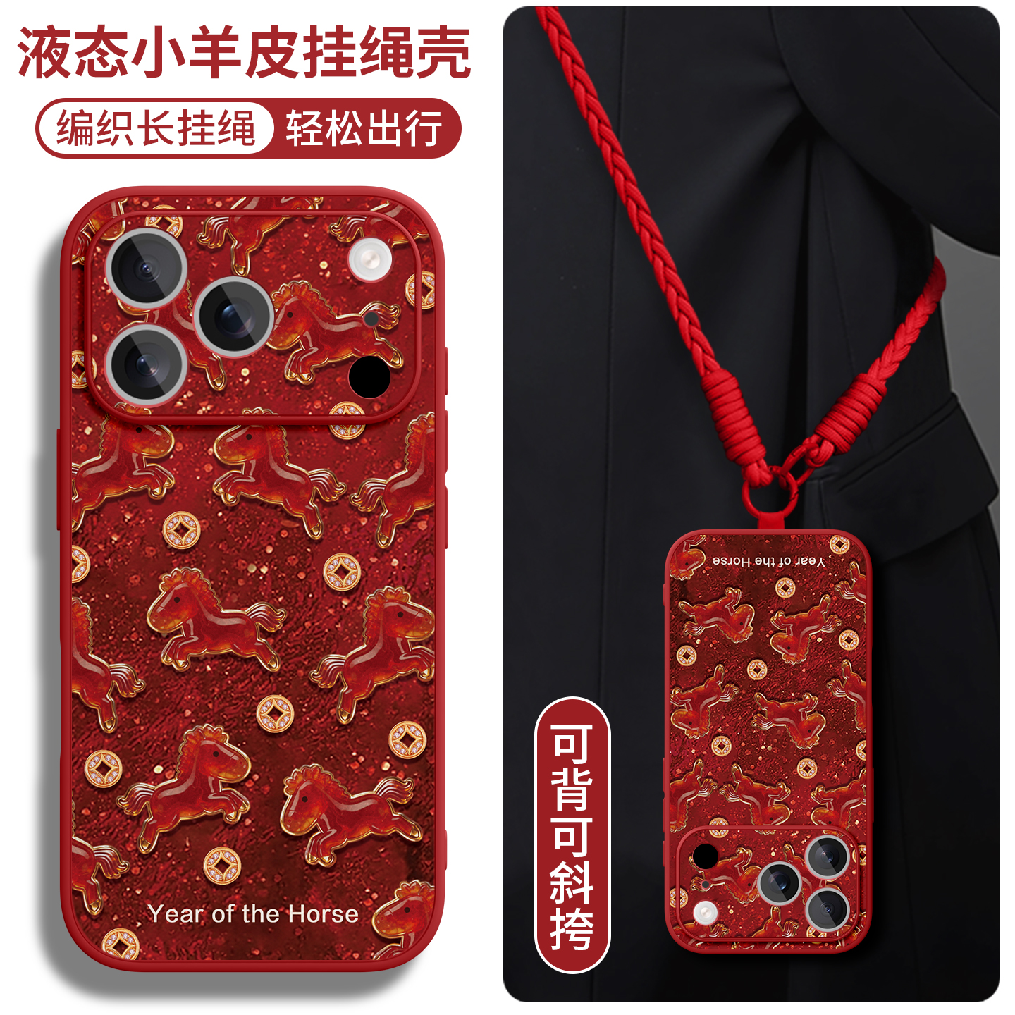 亲肤高级小羊皮手机壳