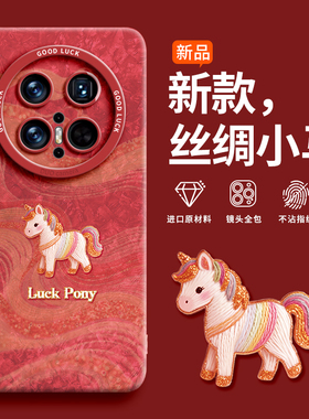 适用华为mate80手机壳红色新款mate70pro外壳带挂绳mate80promax系列mata60高级感女40pro+马年超火30硅胶套