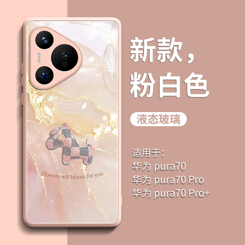 新款上市升级彩绘玻璃壳