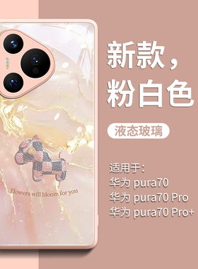 适用华为pura70pro新款手机壳小众prop60镜头全包p50女款p40高级感p30带手链防摔Pro+保护套huawei创意ultra