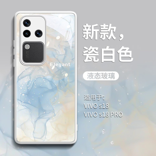 新款上市vivo系列玻璃壳