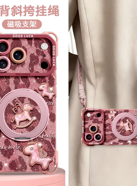 适用iPhone17手机壳新款苹果17promax外壳15pro系列16磁吸支架14plus保护套Air马年13高级感11pm全包12防摔ip