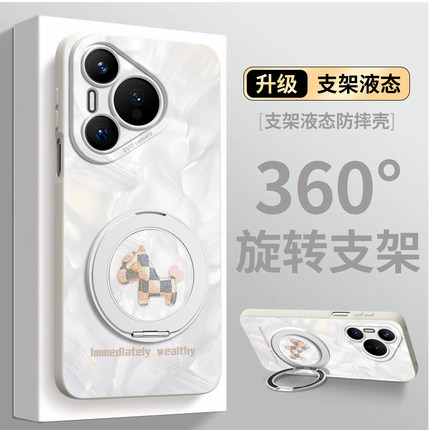 洛可可小马适用华为pura80pro手机壳新款p80高级感p60硅胶pura70女款p40/p50带支架p30带挂绳ultra防摔pro十