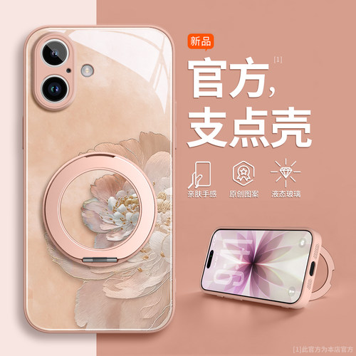 新款升级高级感全包玻璃手机壳