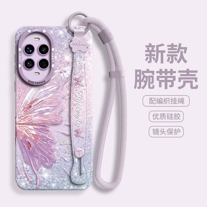 适用华为nova手机壳腕带珠光蝴蝶