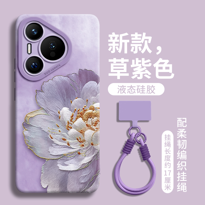 苏绣牡丹高级感硅胶手机壳