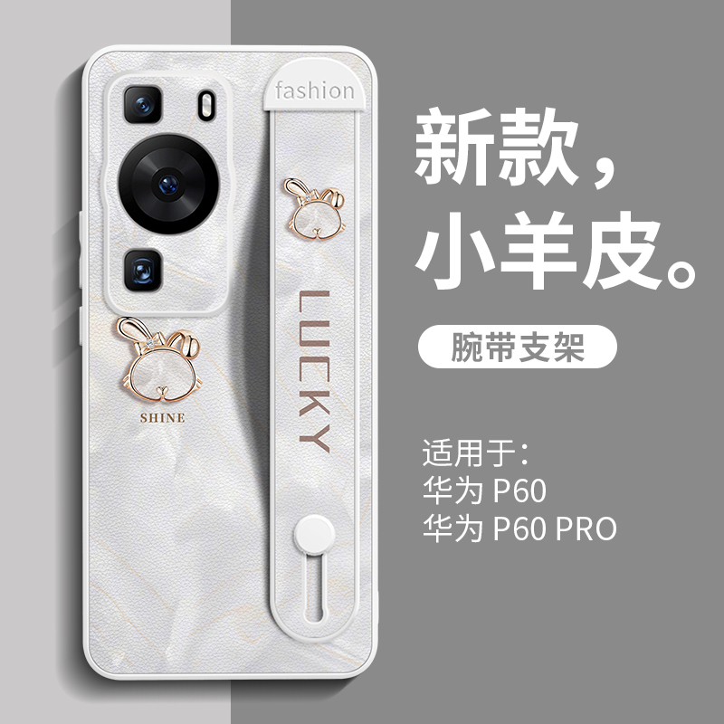 新款升级小羊皮手机壳