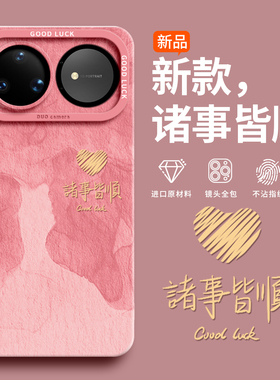 适用华为nova15pro手机壳高级感nova14新款保护套nova13系列12pro硅胶防摔带挂绳nova11镜头全包nova10小众款