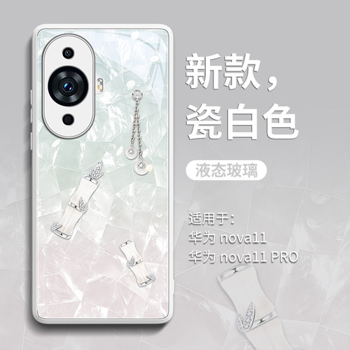 新款上市nova系列玻璃壳