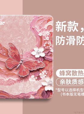 流水蝴蝶适用ipad保护套7第10代平板ipadair壳ipadpro新款mini硅胶8带笔槽11寸9苹果ipd全包6十代5外4女p九13