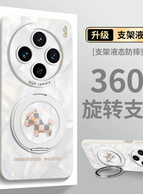 洛可可小马适用vivox300手机壳全包x200pro新款mini防摔x100高级感小众ultra的x90pro十女vivo硅胶pro+手机套