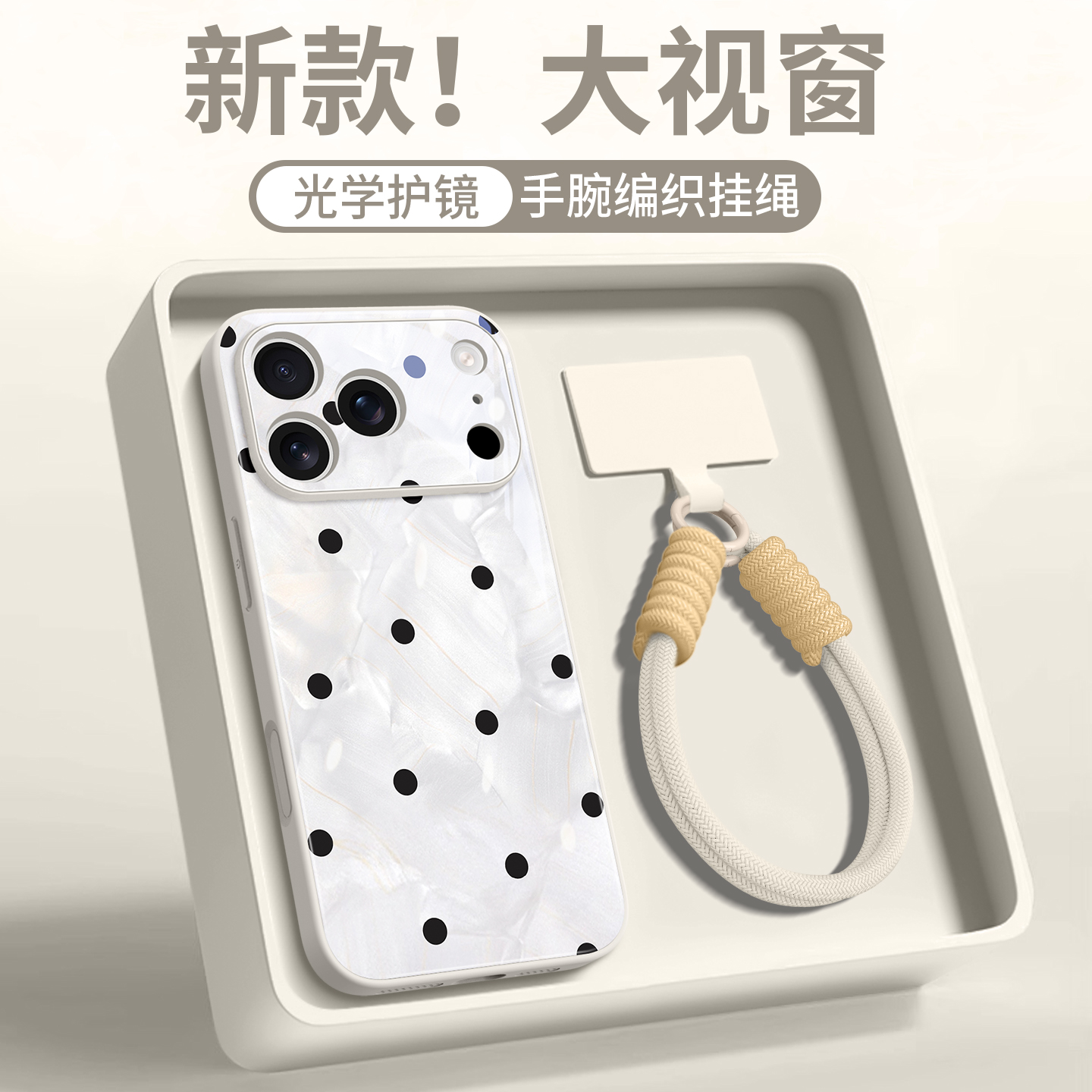 新款上市升级彩绘玻璃壳