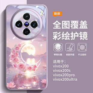 x200promini自带镜头膜x200s全包防摔x100高颜值x90pro 月亮玫瑰海适用vivox200手机壳新款 小众ultra创意潮流