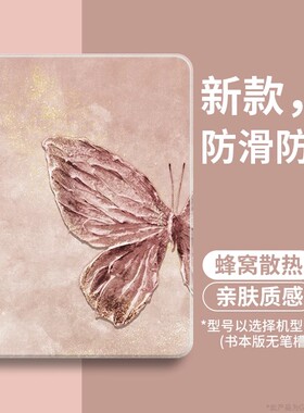 肌理蝴蝶适用ipad保护套7第10代平板ipadair壳ipadpro新款mini硅胶8带笔槽11寸9苹果ipd全包6十代5外4女p九13