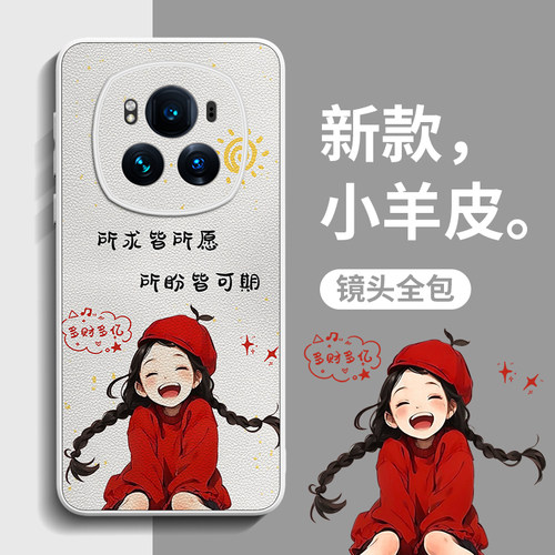 新款升级小羊皮手机壳