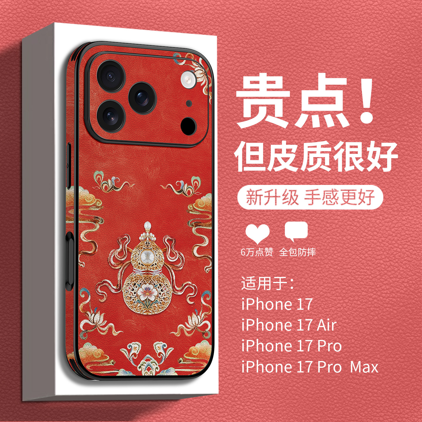 适用苹果17手机壳iPhone17promax新款红色16pro保护套14plus高级感小众air全包15pm皮纹12复古风13独特11外壳,3C数码配件,手机保护套/壳,淘宝优惠券,粉丝福利购,淘宝优惠卷