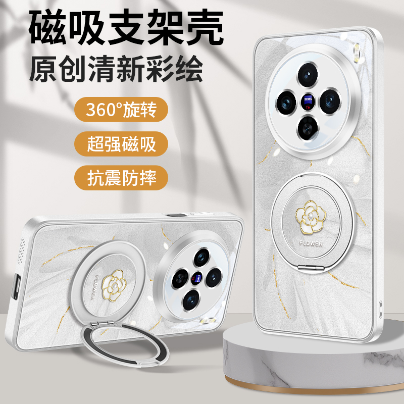 360°旋转磁吸支架手机壳