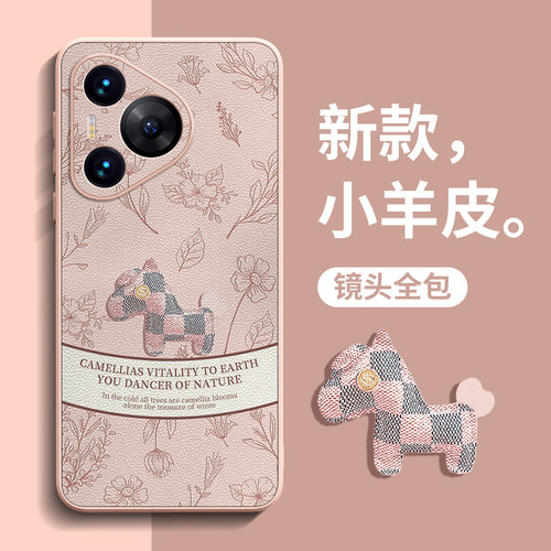新款升级小羊皮手机壳
