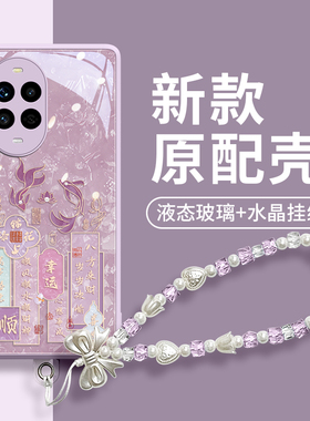 适用华为nova13手机壳nova15pro新款nova15的ultra女nova14带手链nova13防摔nova12高级感7小众款9Pro保护套