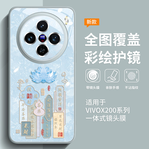 新款上市升级彩绘玻璃壳