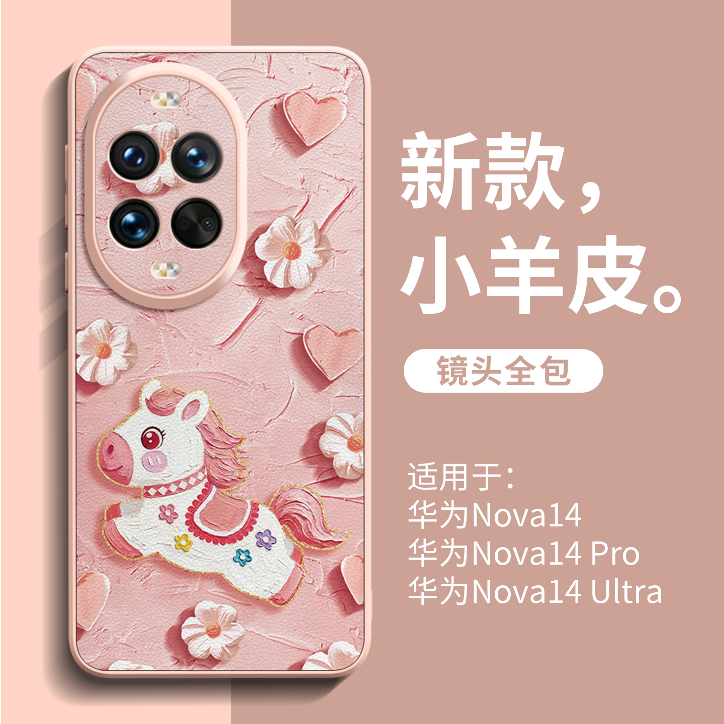 亲肤高级小羊皮手机壳