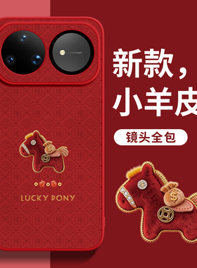 适用华为nova15手机壳新款nova15pro保护壳nova14马年高级感13镜头11全包10小羊皮12防摔套8/7新年9爆款ultra