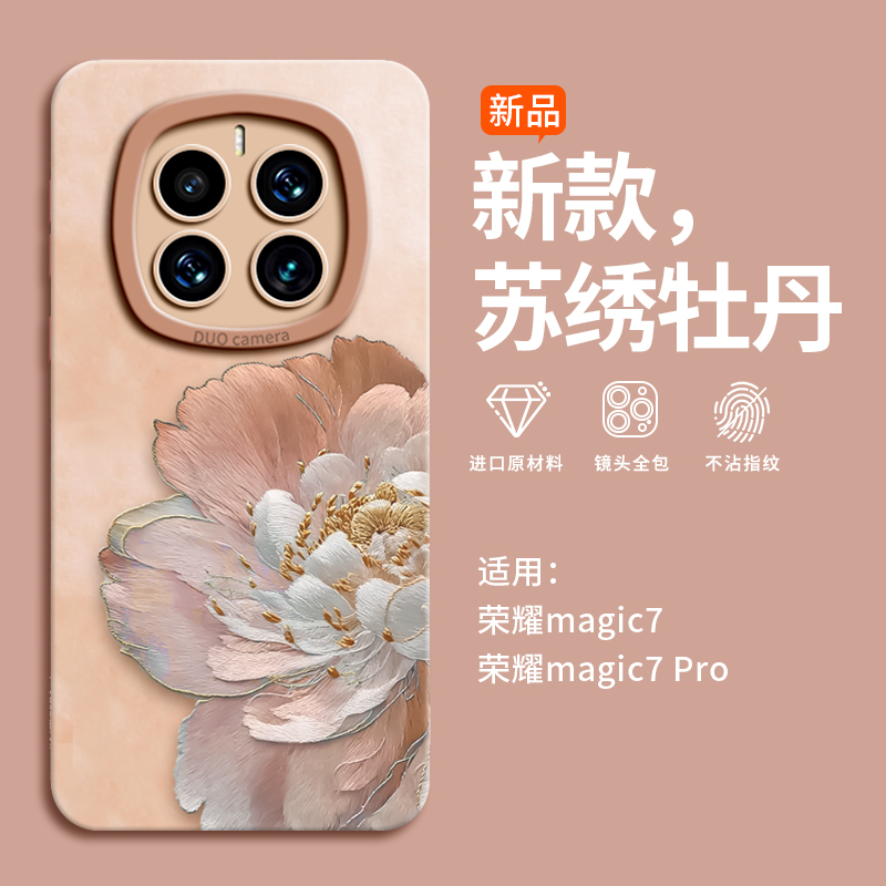 新款升级高级感硅胶手机壳