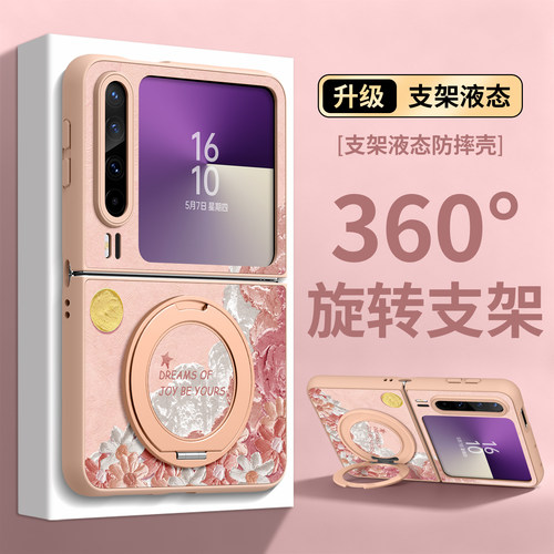 高端折叠屏旋转支架带挂绳真皮壳