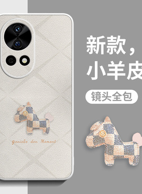 轻奢小马适用华为nova15手机壳12活力版15新款nova14全包11小羊皮10/9/8/7防摔nova高级感pro女款ultra网红的