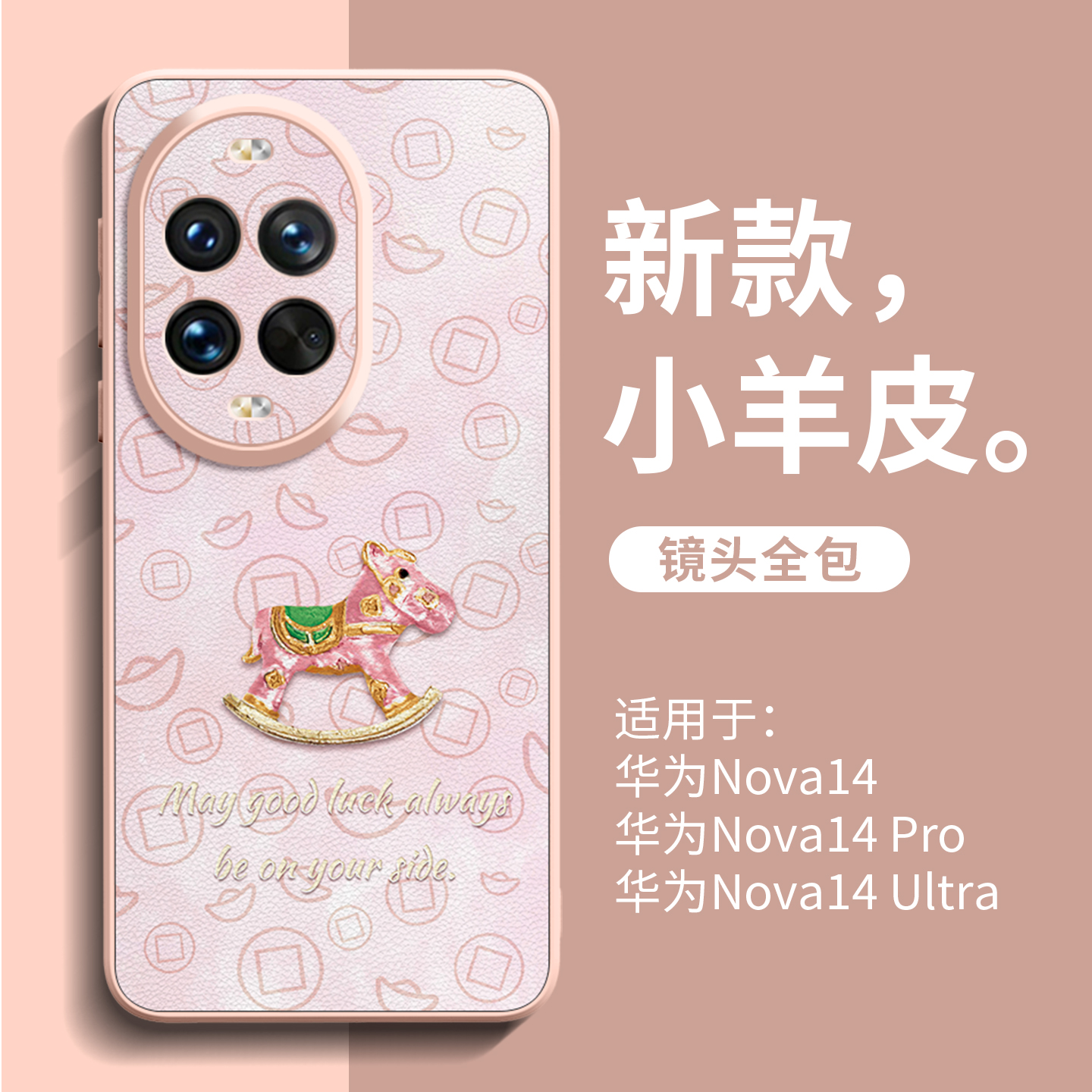 亲肤高级小羊皮手机壳