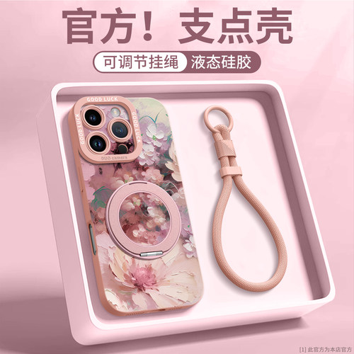 新款升级高级感硅胶支架手机壳
